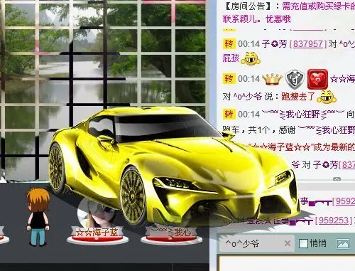 子✪芳的主播照片