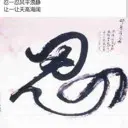 好久不见的日子
