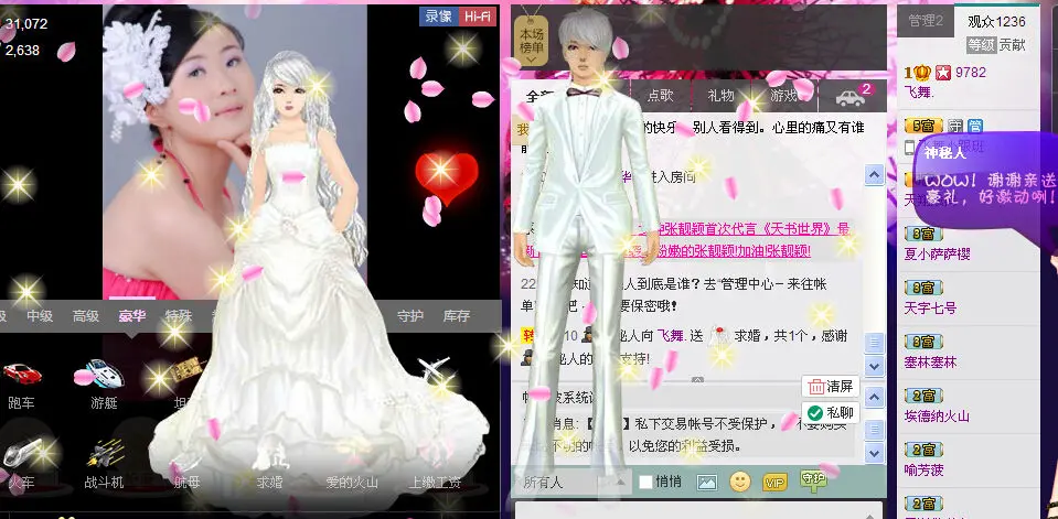じ飞舞ゞ.*的主播照片