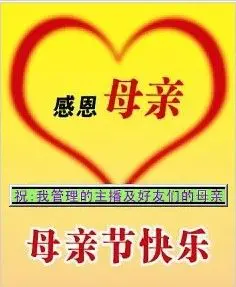 ♪♪爱的❤奉献♪♪的主播照片