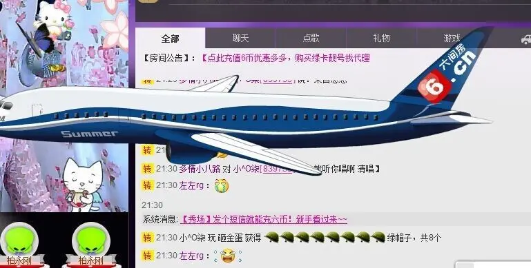 小^O柒的主播照片