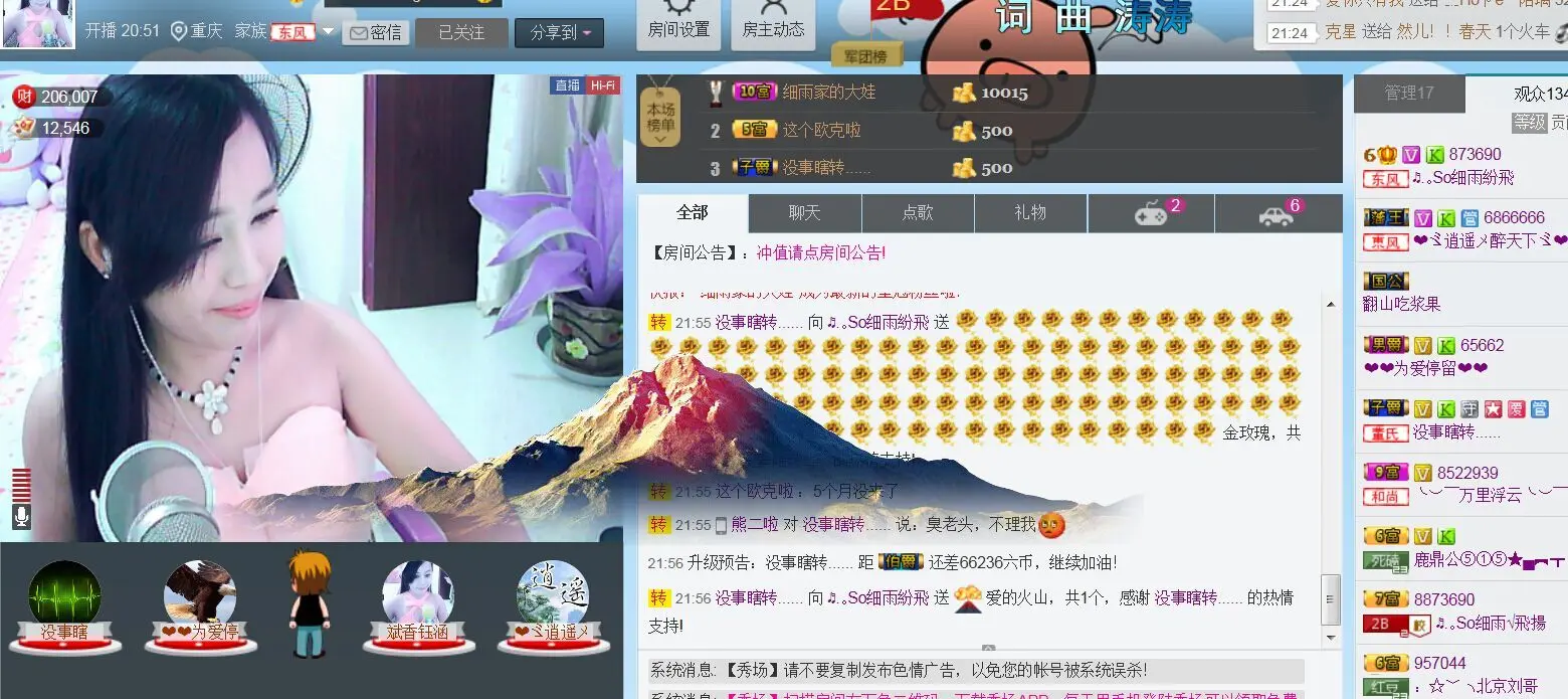 凉心168的主播照片