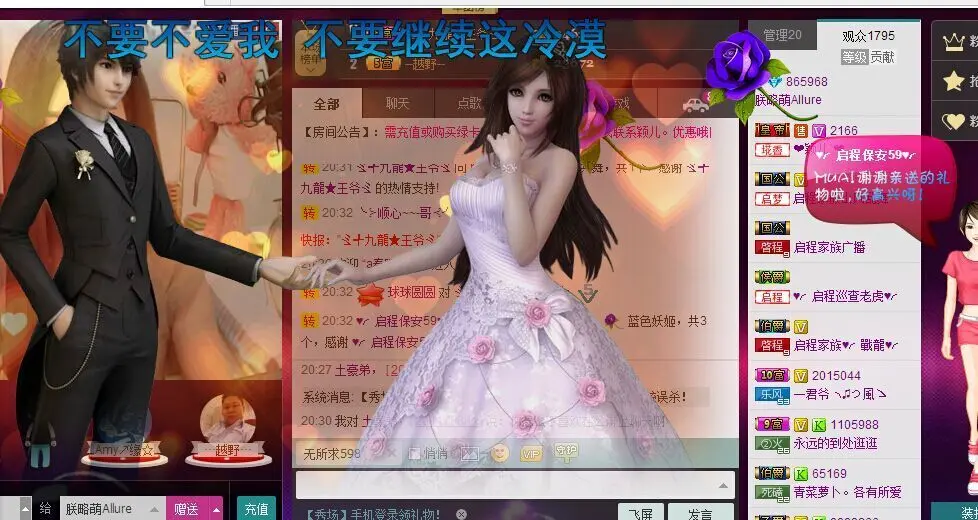 朕略萌年后直播的主播照片