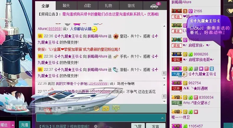 朕略萌年后直播的主播照片