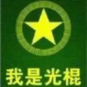 ☜♨恶魔♨☞