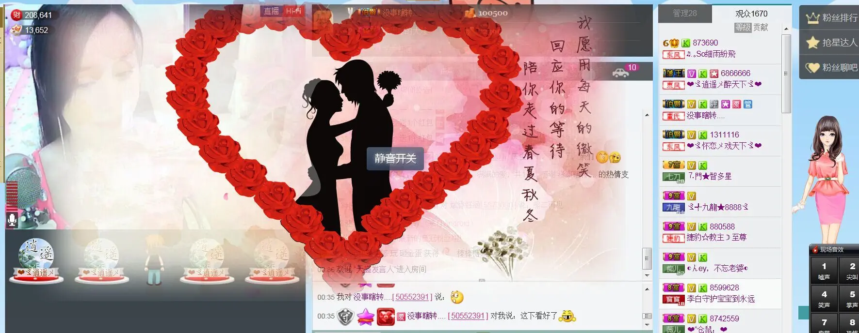 凉心168的主播照片