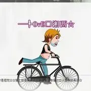 ╄OvE❤回忆》湘西