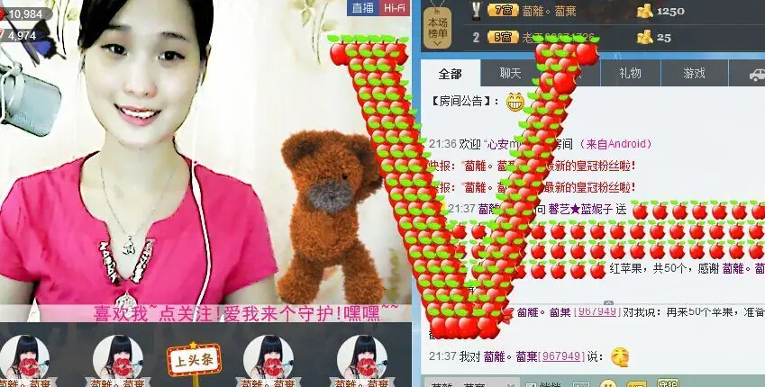 馨艺★蓝妮子的主播照片
