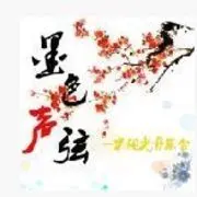 ★仁者天涯★