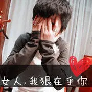 强哥真爱