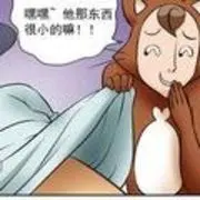 本人禽兽你不是人