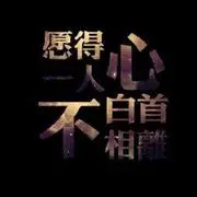 ☜💞霸道玲儿♥☞