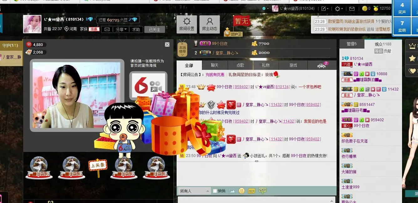 じ★ve黛西的主播照片
