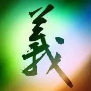 无心陪