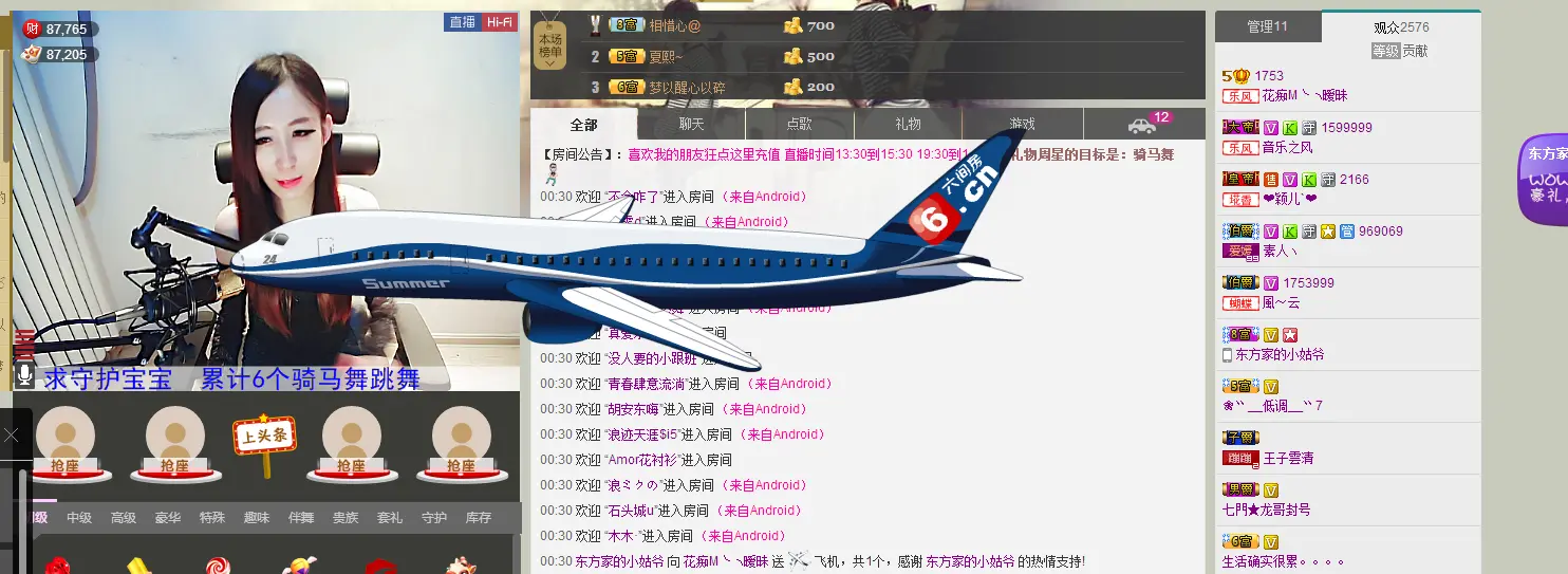 ╱。逗比小媛媛erり的主播照片