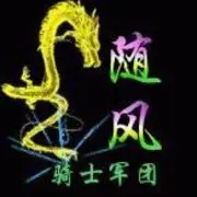 远方的随风