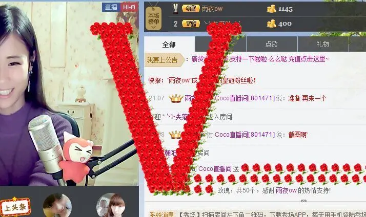 歌手Coco的主播照片