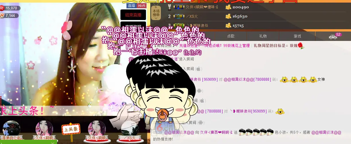 晓❤晓的主播照片