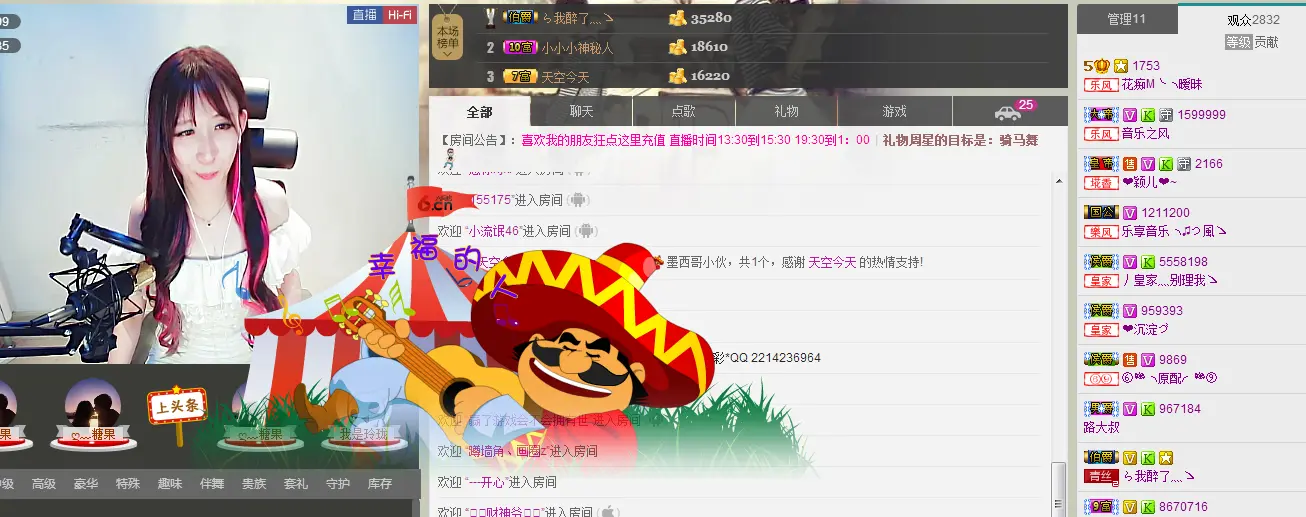 ╱。逗比小媛媛erり的主播照片