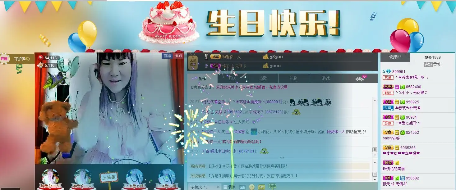 ╰☀可心❀娟儿♍╮的主播照片