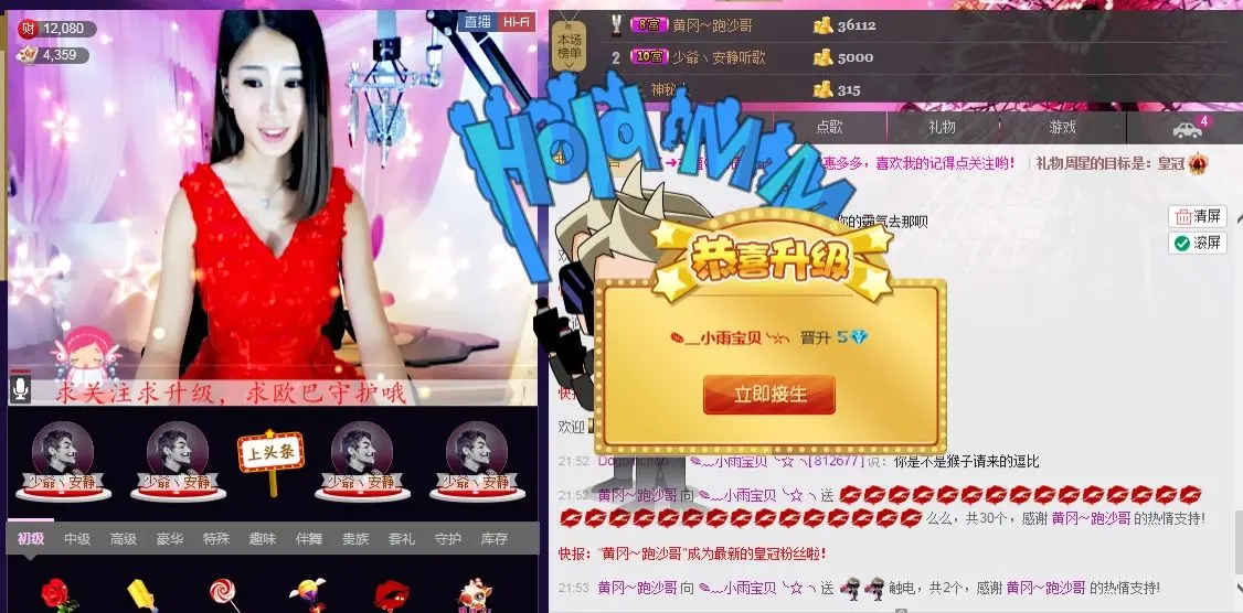 シ小雨丶Jenny的主播照片