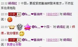 锅得缸主播照片