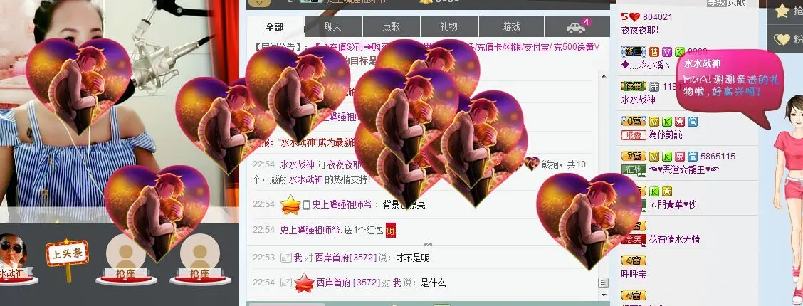 夜夜夜耶！的主播照片