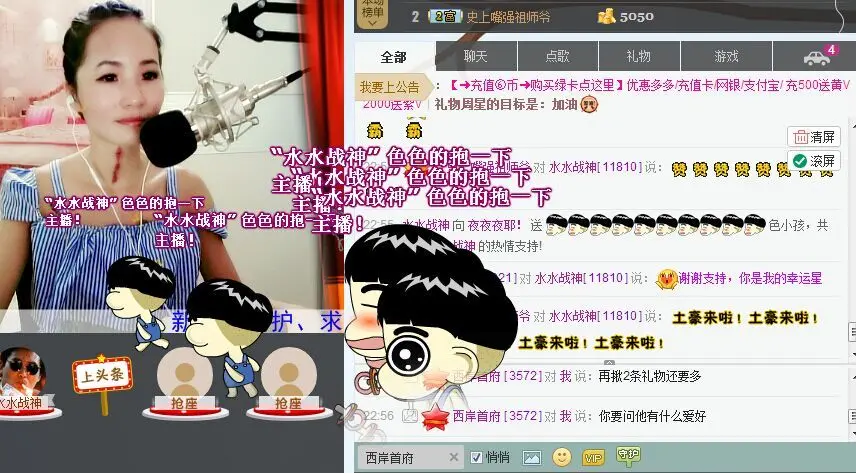 夜夜夜耶！的主播照片