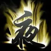 ☞♛夜★最美♛☜