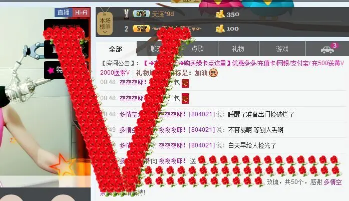 夜夜夜耶！的主播照片