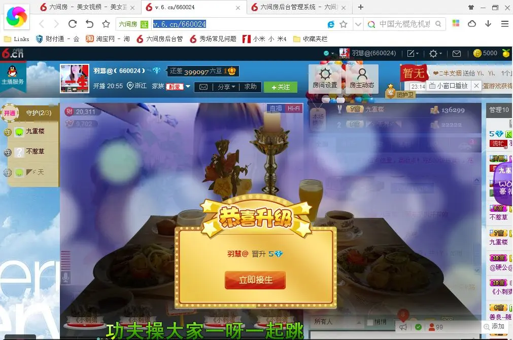 羽慧求关注@的主播照片