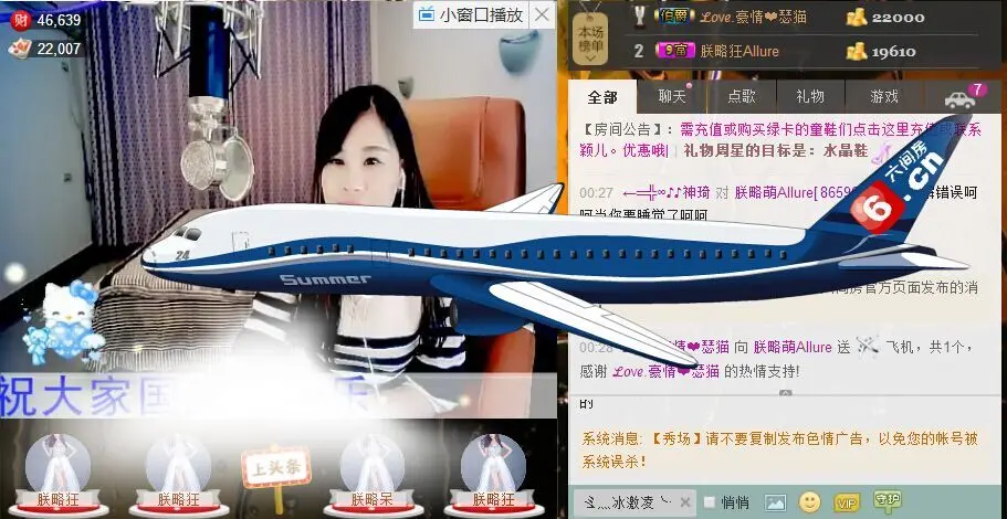 朕略萌年后直播的主播照片