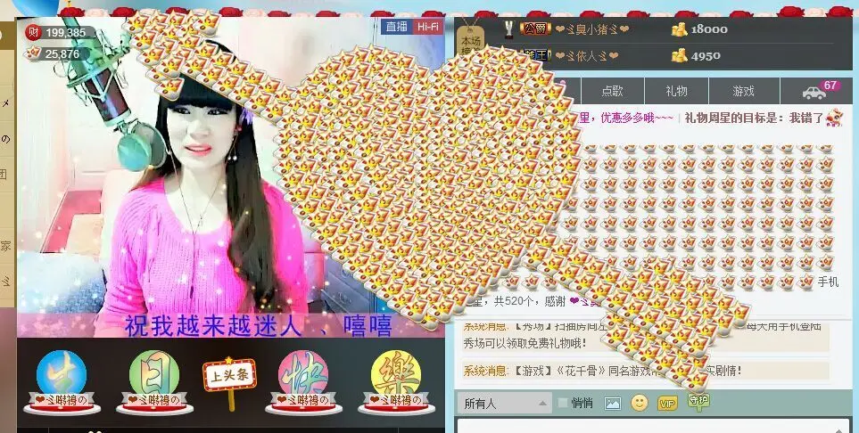 ❤ゞ臭小样ゞ❤的主播照片