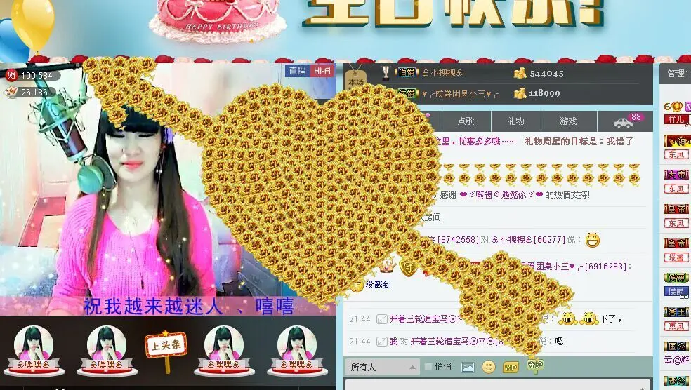 ❤ゞ臭小样ゞ❤的主播照片