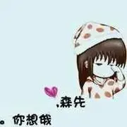 美琪乐