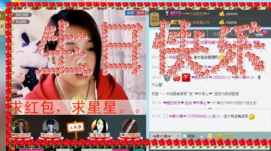 旭日😇东昇的主播照片