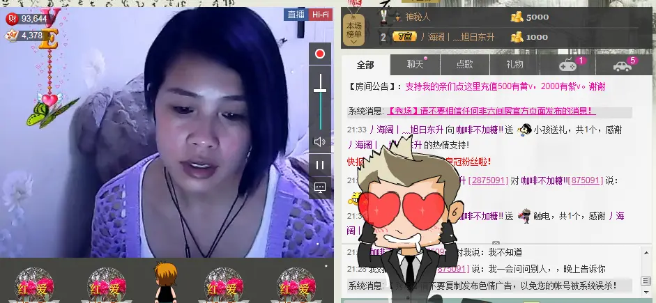 旭日😇东昇的主播照片