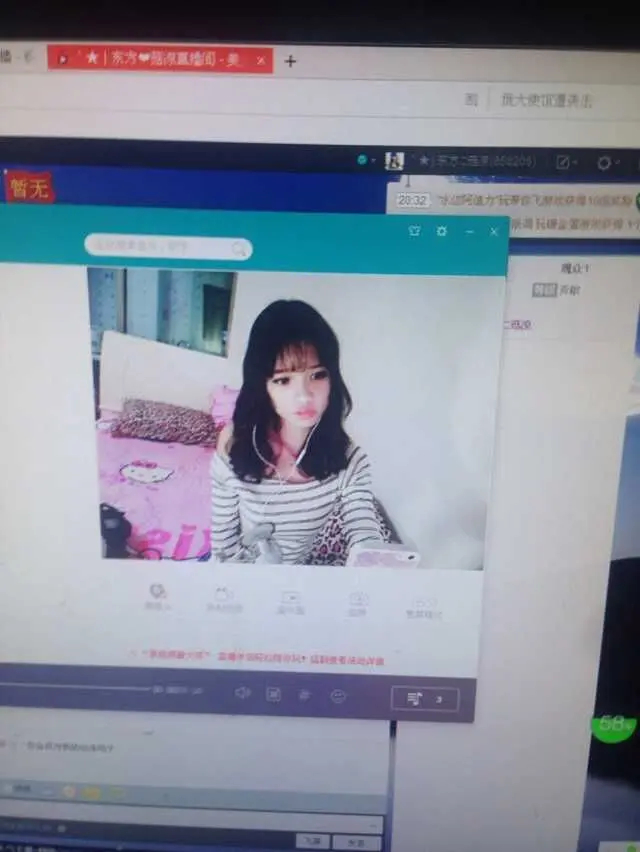东方丶菇凉的主播照片