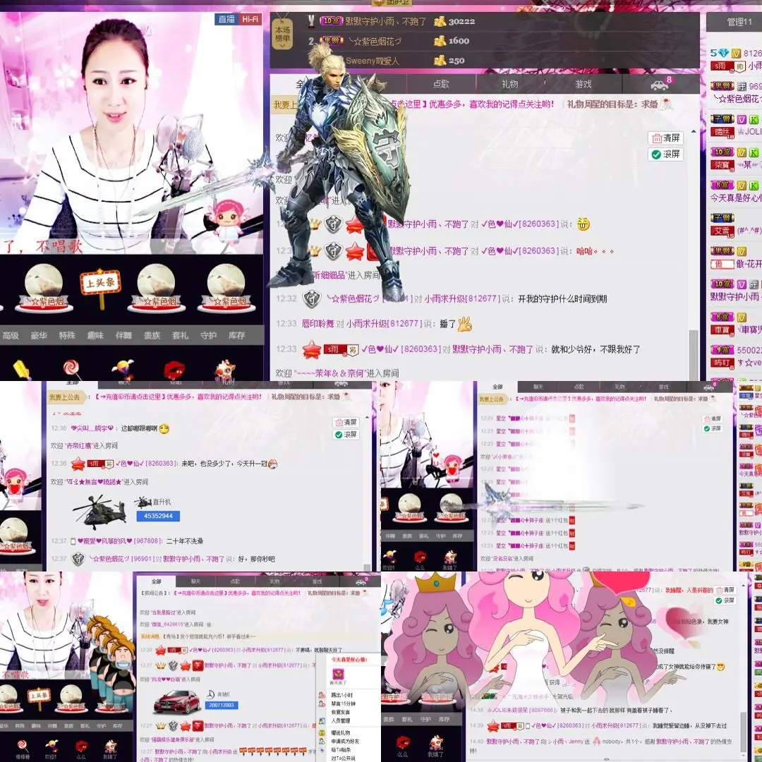 シ小雨丶Jenny的主播照片