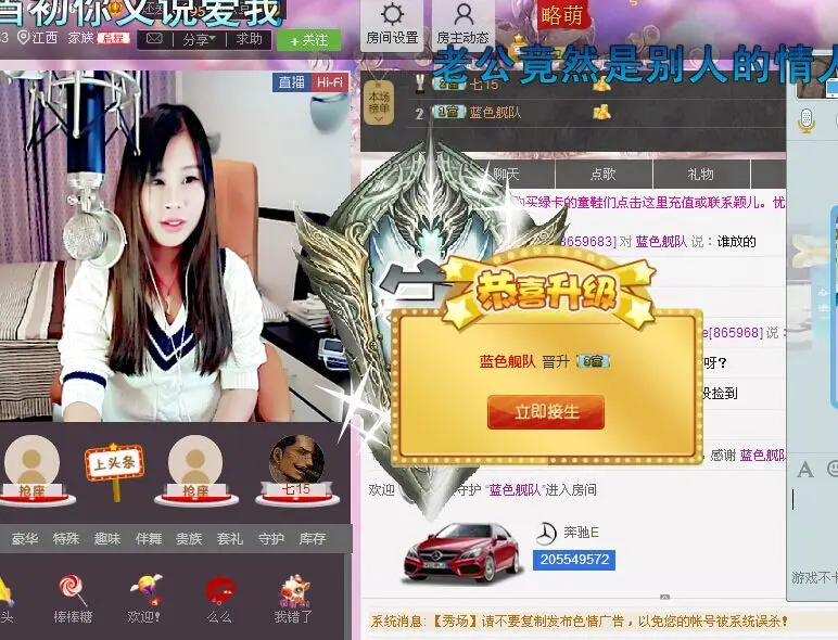 朕略萌年后直播的主播照片