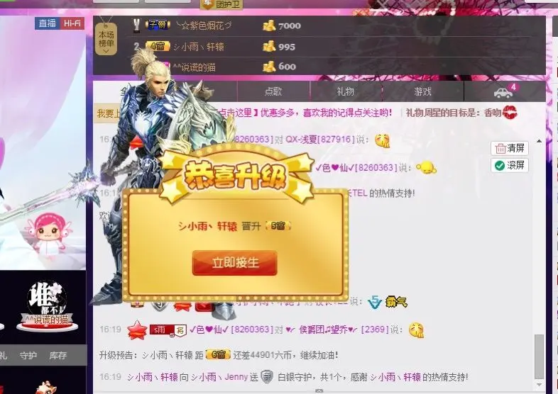 シ小雨丶Jenny的主播照片