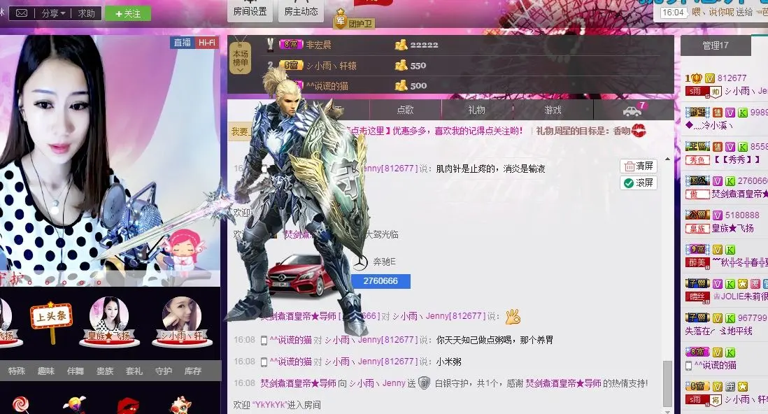 シ小雨丶Jenny的主播照片