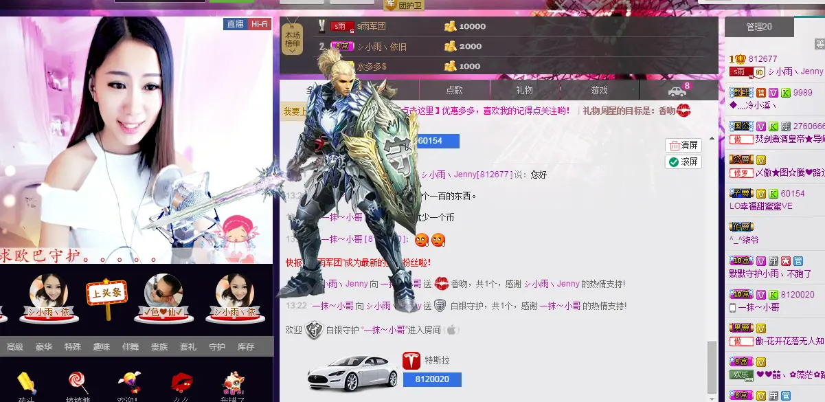 シ小雨丶Jenny的主播照片