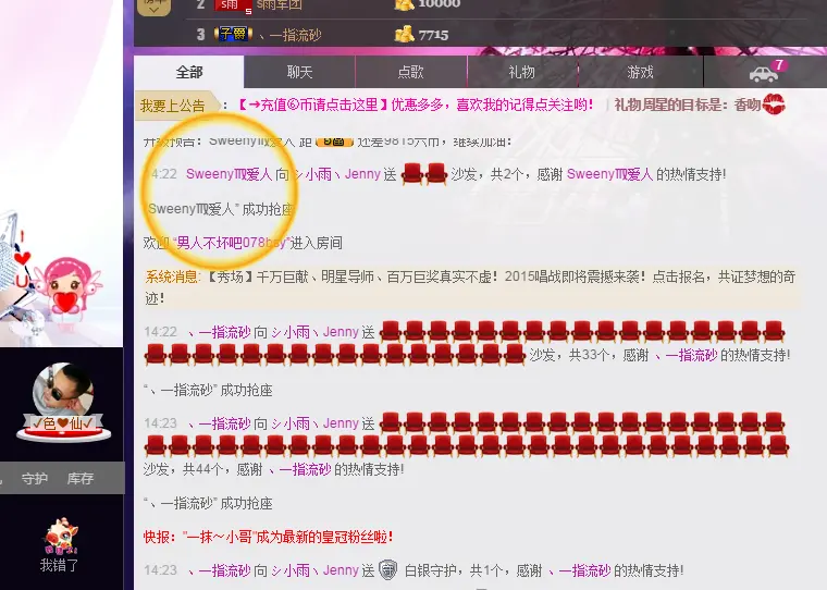 シ小雨丶Jenny的主播照片