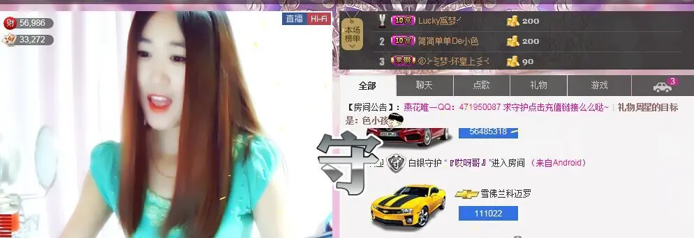 ∨燕子∨的主播照片