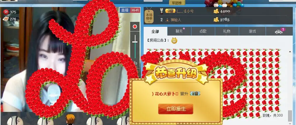 ∨燕子∨的主播照片