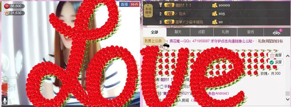 ∨燕子∨的主播照片