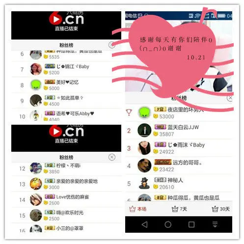 ✿汐汐ゞ的主播照片