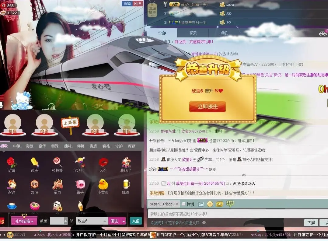 欣宝回来了的主播照片