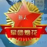 程咬金了